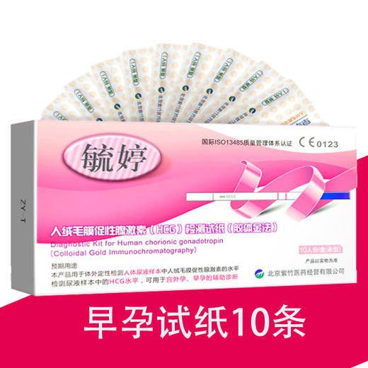 毓婷 10支验孕测孕试纸人绒毛膜促性腺HCG检测试纸 100g/盒 商品图0