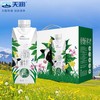 天润夏牧场纯牛奶250Ml*梦幻盖*10盒 新疆美食特产 常温营养奶 商品缩略图1