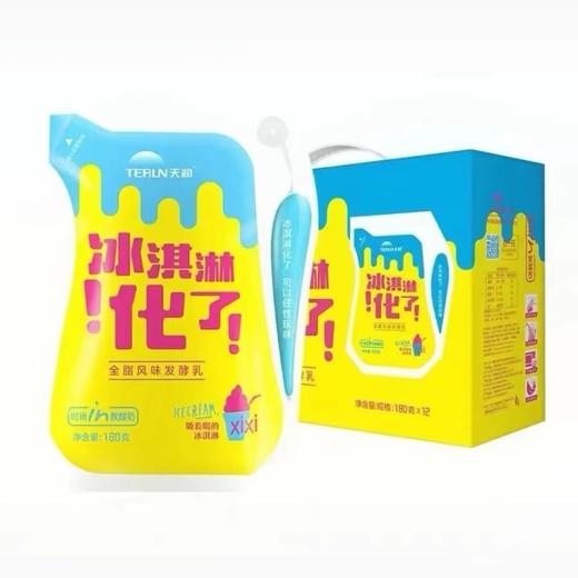 天润酸奶 网红爆款酸奶多口味组合 180克12袋/件 商品图7