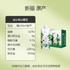 天润夏牧场纯牛奶250Ml*梦幻盖*10盒 新疆美食特产 常温营养奶 商品缩略图5