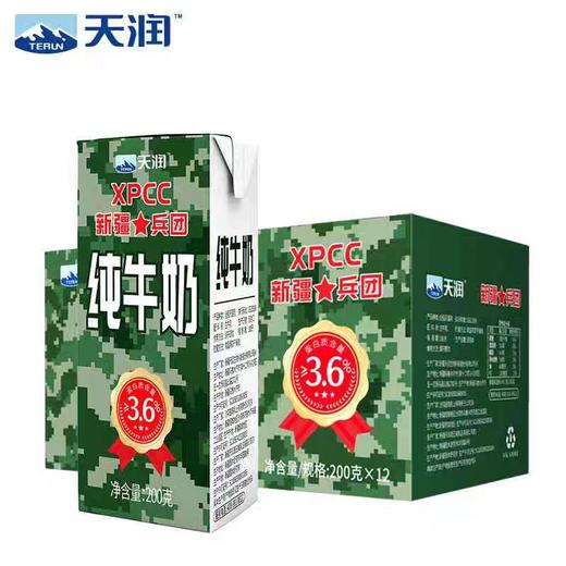 天润迷彩砖纯牛奶（兵团纯牛奶）200g*12盒 商品图0
