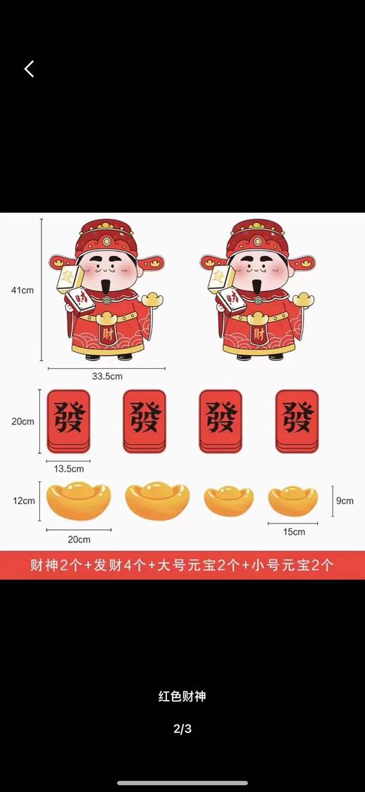 开业大吉财神元宝花篮卡片 商品图6