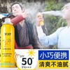 明星同款【BOB轻透水感防晒喷雾】SPF50倍不油腻清爽防晒霜小瓶便携 快速成膜 长倍防晒 商品缩略图0