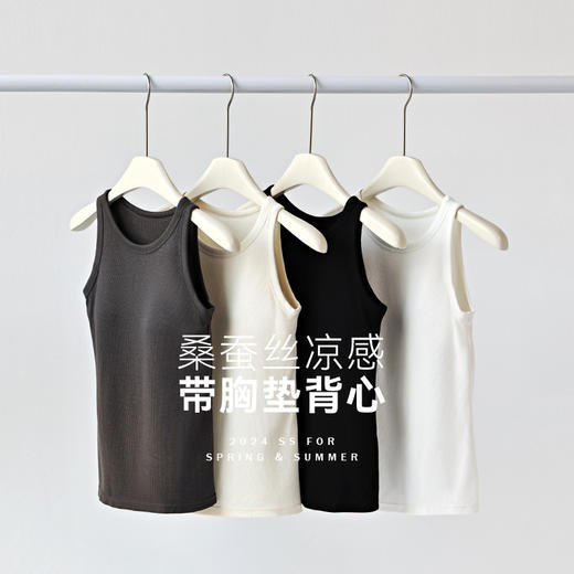 【桑蚕丝凉感垫胸垫背心】工字后备 瞬间凉感 5A抗菌 吸湿排汗H242050558 商品图0