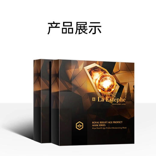 【精选398元/2盒】瑞斯美蜂王御龄紧致焕颜提拉面膜 6片 商品图7