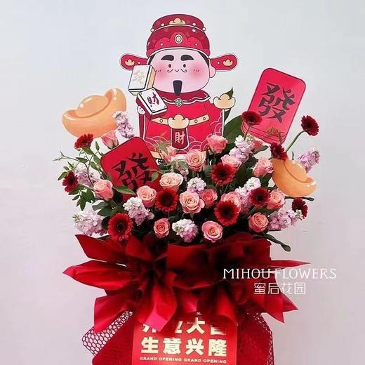 开业大吉财神元宝花篮卡片 商品图1