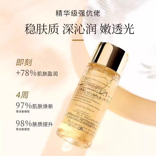 超值中样！雅诗兰黛白金奢宠紧颜精华水 花菁萃紧颜焕活50ml/30ml/15ml中小样 商品图1