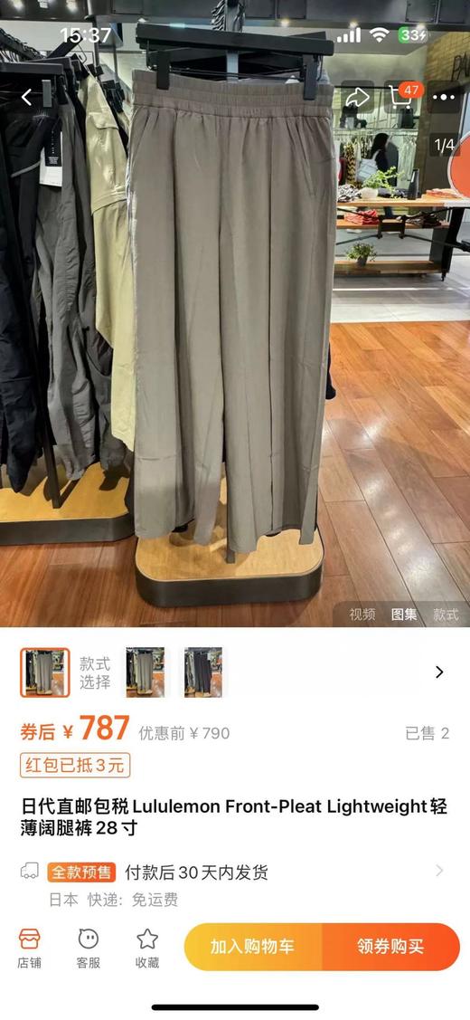 清仓库不退换 LULU露露前侧压褶宽松两色阔腿裤 商品图3