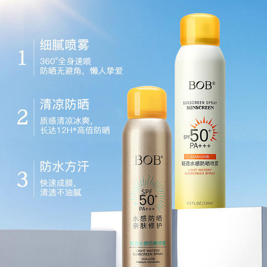明星同款【BOB轻透水感防晒喷雾】SPF50倍不油腻清爽防晒霜小瓶便携 快速成膜 长倍防晒 商品图3