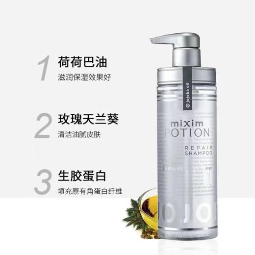 KJ 超值200元！！觅籍胶原蛋白营养护发素 440ml+觅籍霍霍巴油调和修复洗发水440ml 商品图1