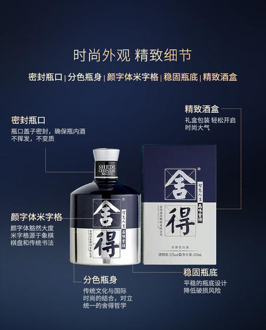 52° 舍得酒米兰500ml 商品图1
