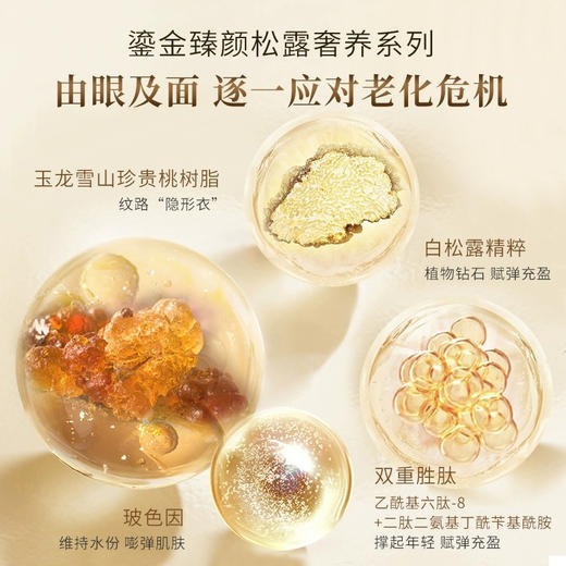 蔻诗弥鎏金臻颜挚爱礼盒（洁面125ml+水125ml+乳80ml）套装 商品图4