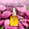 娇韵诗兰花油面部精油护理油护肤精华油补水滋润保湿 商品缩略图9