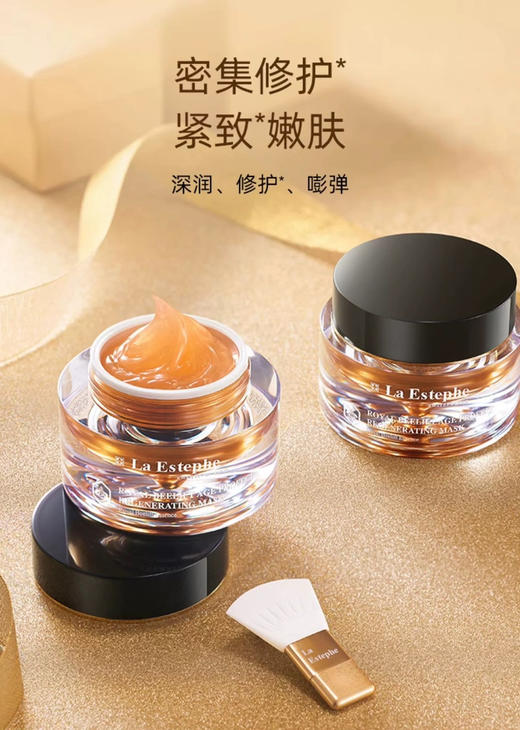 瑞斯美蜂王御龄丰盈修护面膜 50ml 水洗式涂抹面膜按摩二合一 商品图5