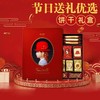 红帽子巧克力糕点什锦饼干红色礼盒 商品缩略图1