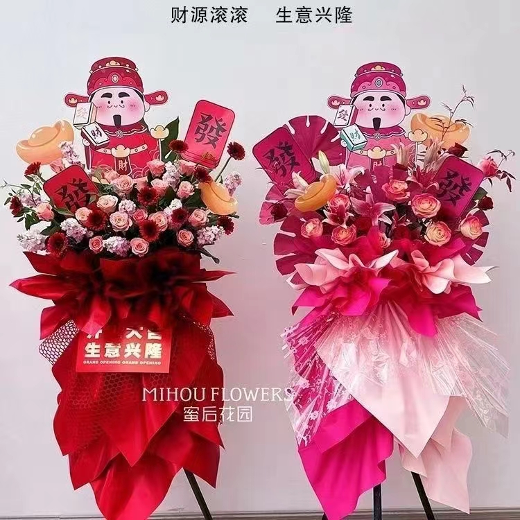 开业大吉财神元宝花篮卡片
