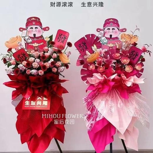 开业大吉财神元宝花篮卡片 商品图0