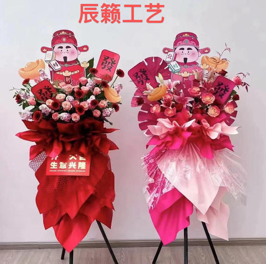 开业大吉财神元宝花篮卡片 商品图2