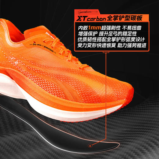 多威神行者2代丨跑鞋男女款全掌碳板专业马拉松PB精英竞速跑步运动鞋 MT94296A/神行者橙 38 商品图2