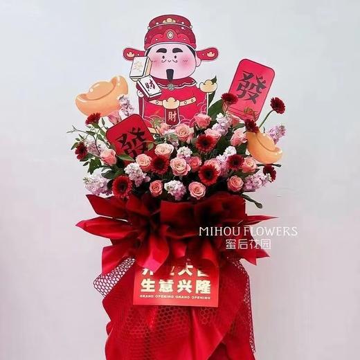 开业大吉财神元宝花篮卡片 商品图3