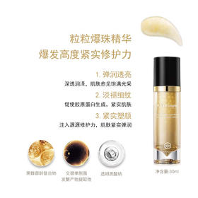 瑞斯美蜂王御龄蜜润活颜精华30ml【蜂胶抗衰紧致抗老】