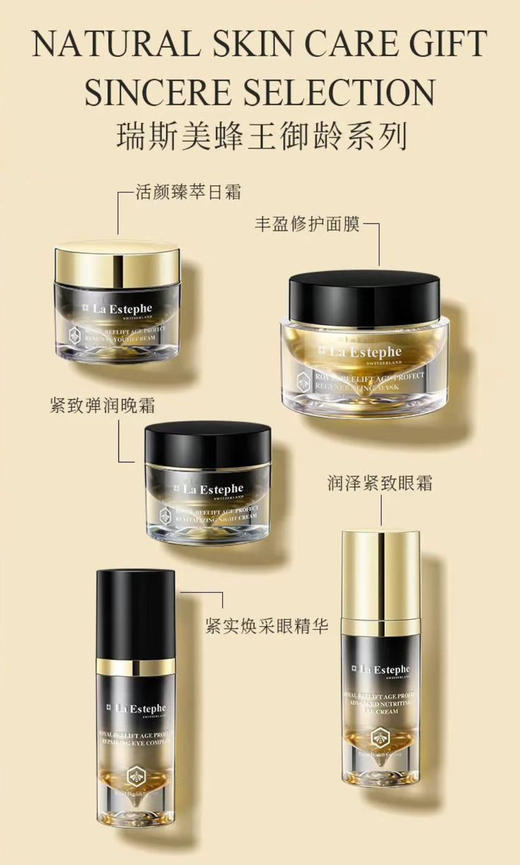 瑞斯美蜂王御龄润泽紧致眼霜15ml 商品图6