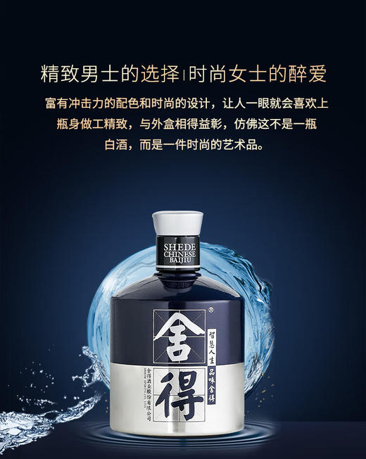 52° 舍得酒米兰500ml 商品图6