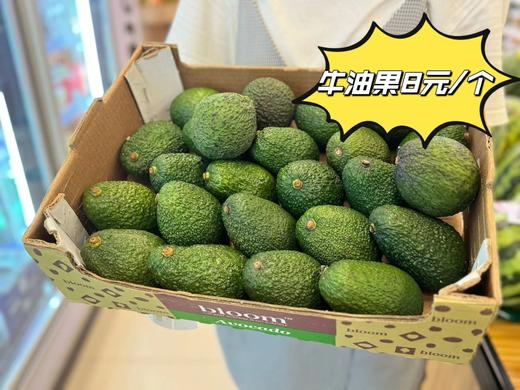 牛油果（个） 商品图0