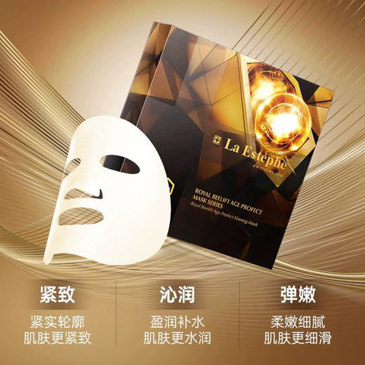 【精选398元/2盒】瑞斯美蜂王御龄紧致焕颜提拉面膜 6片 商品图2