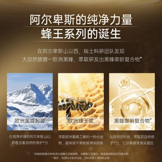 【精选398元/2盒】瑞斯美蜂王御龄紧致焕颜提拉面膜 6片 商品图6