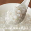 南食召 本色薏仁米 商品缩略图1