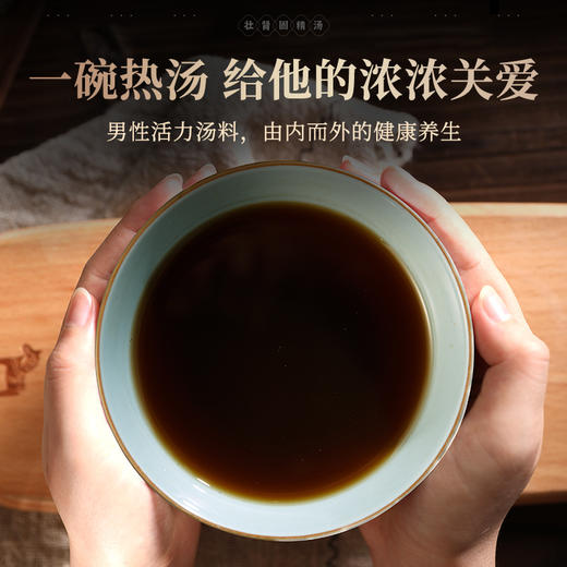 壮肾固精汤105g/剂（熟地黄/山药/肉苁蓉/茯苓/盐菟丝子/盐补骨脂） 商品图2