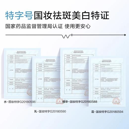 377美白淡斑真的牛 水密码377美白淡斑面膜  提亮肤色水光亮白烟酰胺补水保湿光感透亮 商品图4