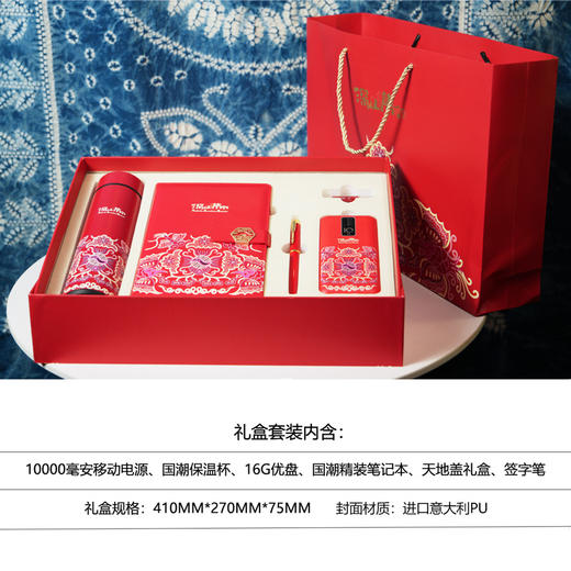 深山集市·国潮精装五件套商务办公礼盒 商品图5