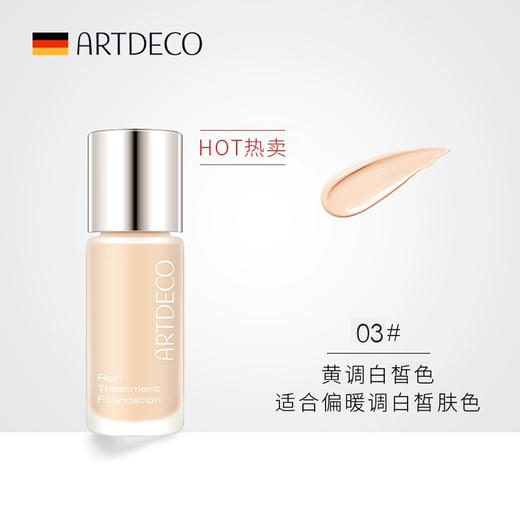 德国雅蔻粉底霜NO.28瓷白色20ml 小奶瓶粉霜 商品图1