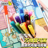 【开学直降】Touchmark直液式软头丙烯马克笔经典pp盒款可补单只笔 商品缩略图1