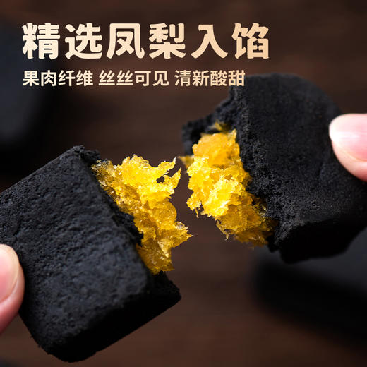 厦航空厨 凤梨酥礼盒8枚装航空食品 厦门特产伴手礼下午茶烘焙零食 商品图2