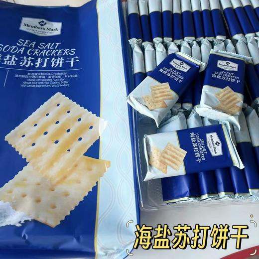 减脂期间的神 山姆海盐苏打饼干独立包装咸味无糖孕妇健身休闲零食1小袋 商品图2