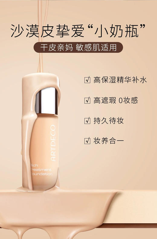 德国雅蔻粉底霜NO.28瓷白色20ml 小奶瓶粉霜 商品图8