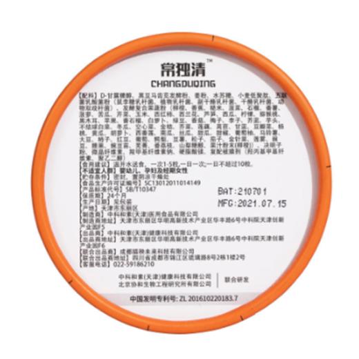 永久下架/臻皙  常独清压片糖果/一盒装0.8g*60粒/盒 商品图2