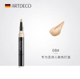 德国雅蔻亮采笔08自然色1.8ml