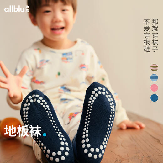 【粉丝专享】幼岚童装地板袜优质精梳棉防滑居家舒适24秋季新款儿童袜子中筒袜 商品图0
