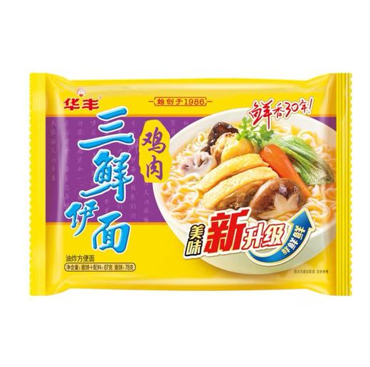 【华丰】三鲜伊面 鸡肉味 88g | 三鲜汤底+鸡肉鲜香 | 原汁原味·从小吃到大 | 速食泡面·上班早餐·加班宵夜·懒人必备 商品图0