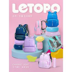乐同 牛顿及光系列护脊减负小学生书包 | 护脊升级、不压肩、小身形、大容量、科学分区、收纳力强