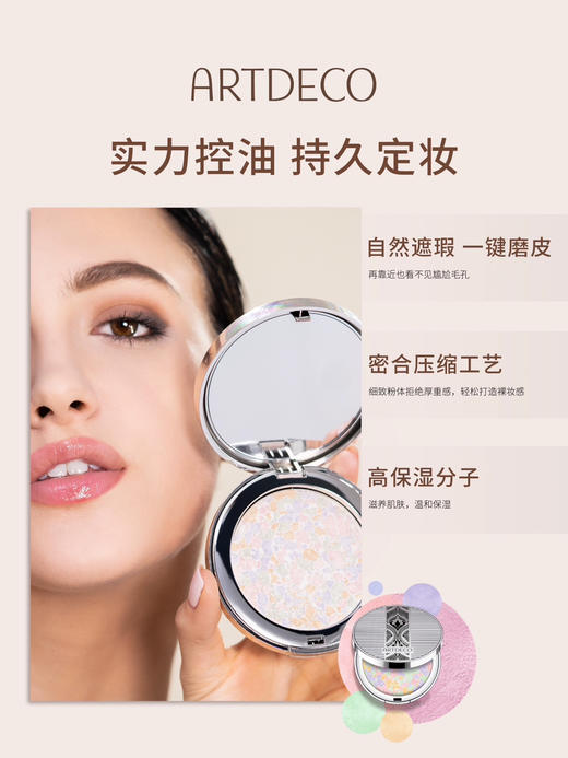德国雅蔻花漾幻彩蜜粉饼10g 商品图4