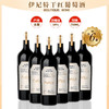 一价到底【法国伊尼特干红葡萄酒】法国原瓶原装进口，果香馥郁，口感柔和，带您感受微醺魅力。下单后72小时内发货 商品缩略图0