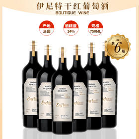 一价到底【法国伊尼特干红葡萄酒】法国原瓶原装进口，果香馥郁，口感柔和，带您感受微醺魅力。下单后72小时内发货