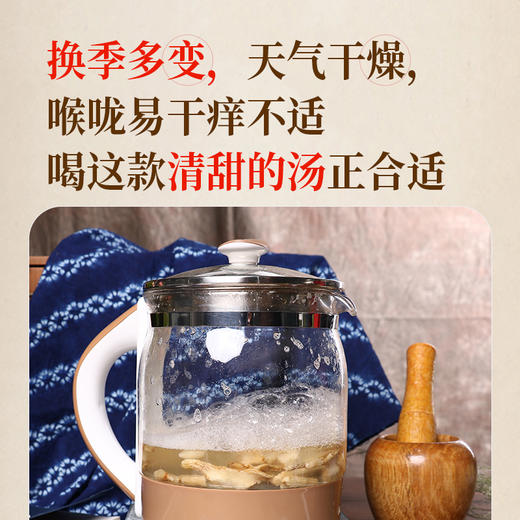 滋阴润肺茶20g/剂（北沙参/麦冬/玉竹）水灵汤 商品图4