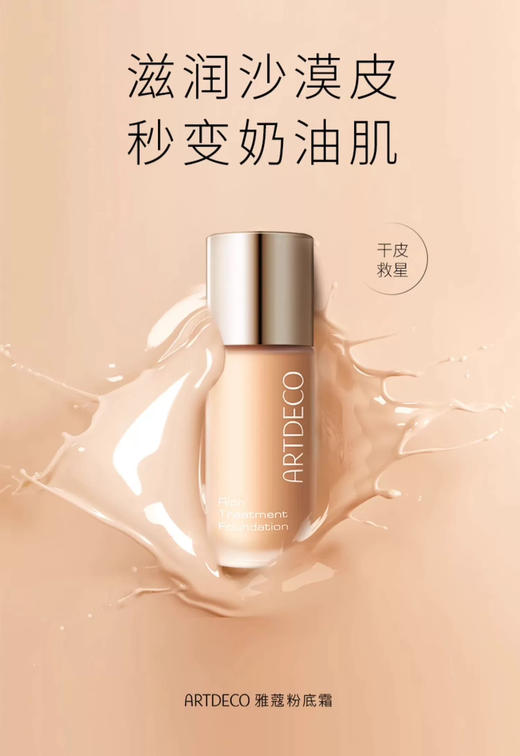 德国雅蔻粉底霜NO.28瓷白色20ml 小奶瓶粉霜 商品图7