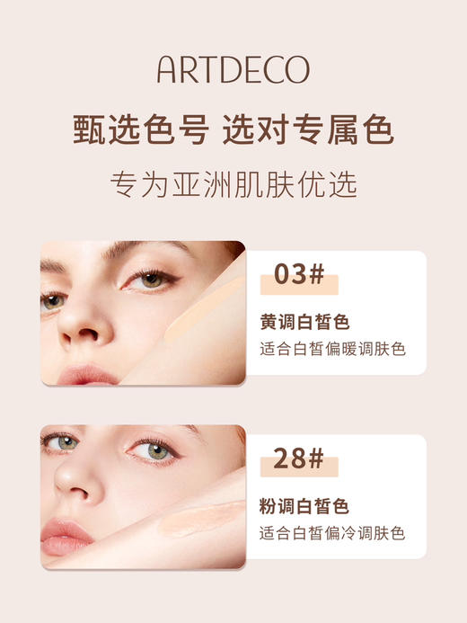 德国雅蔻粉底霜NO.28瓷白色20ml 小奶瓶粉霜 商品图5